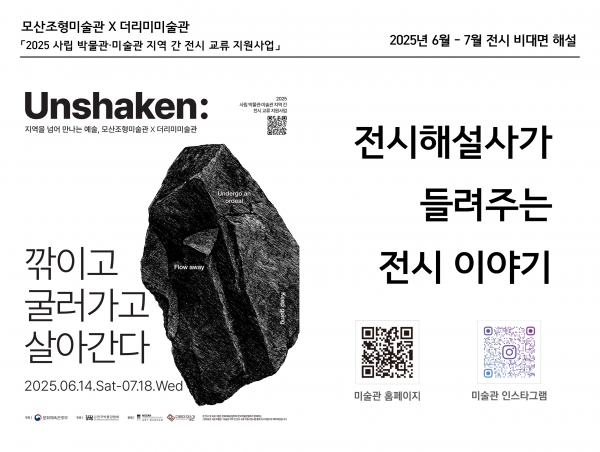 더리미미술관 홈페이지용 썸네일 전시해설지.jpg