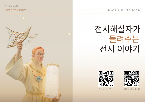 박형오 '변용의 시간' 전시해설지