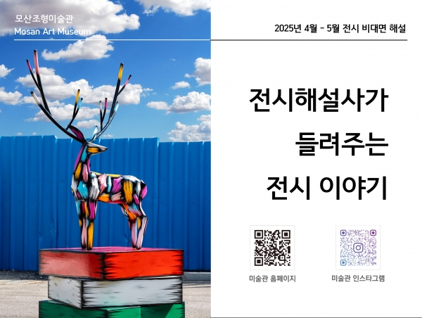 김우진 'Paradise of colour 색채의 낙원' 전시해설지
