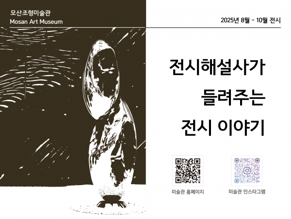 장성재 '래프팅 : 흔적 Rafting' 전시해설지