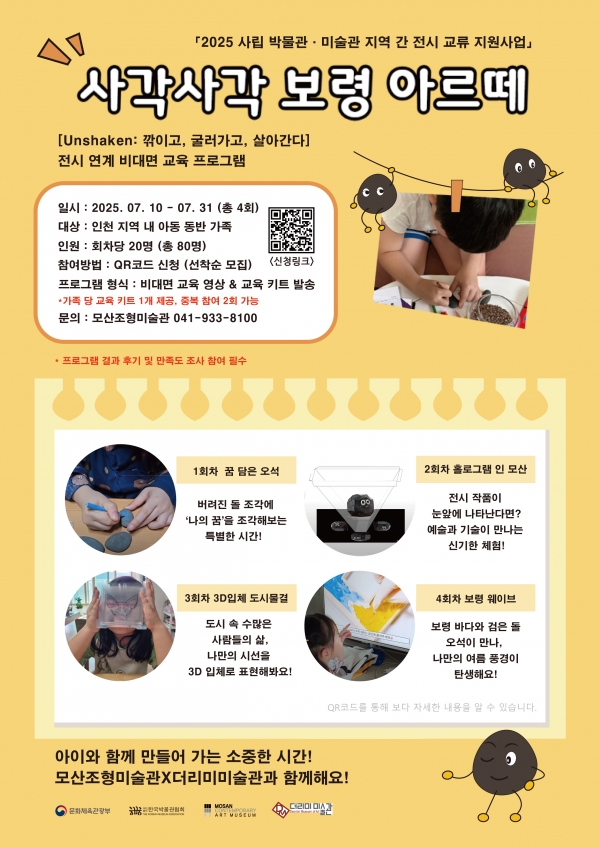 사각사각 보령 아르떼.jpg
